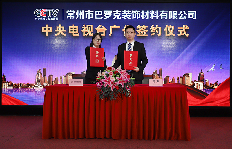 ***電視臺廣告簽約